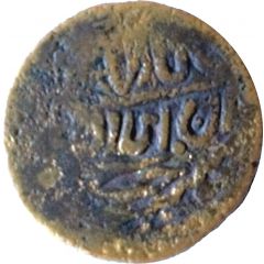 1 Paisa - Rana Bahadur