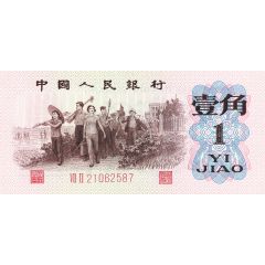 1 Jiao