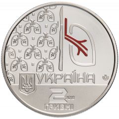 2 Hryvni Olga Avilova