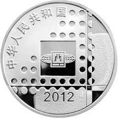10 Yuan Beijing International Stamp and Coin Expo
