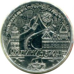 Token - 2018 FIFA World Cup Kaliningrad