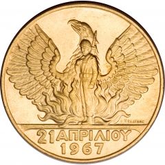 100 Drachmai National Revolution, Regime of the Colonels