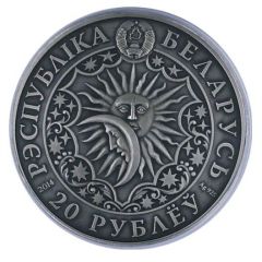 20 Roubles Gemini