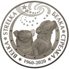 200 Tenge Belka and Strelka