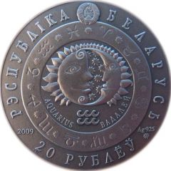20 Roubles Aquarius