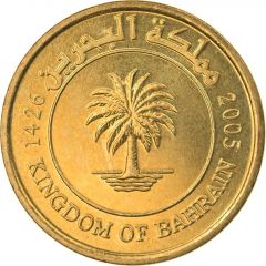 5 Fils - Hamad non-magnetic, 1st type