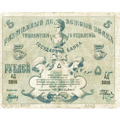 5 Roubles Turkestan District