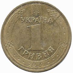 1 Hryvnia Sagittarius
