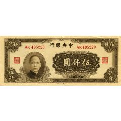 5000 Yuan Central Bank of China