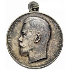 Medal - Nicholas II Award for zeal