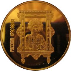 Token - Moscow State Picture Gallery of Ilya Glazunov Russian Beauty