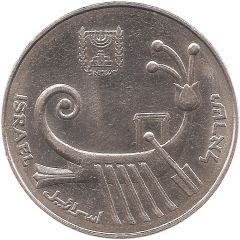 10 Sheqalim