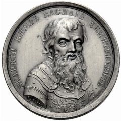Medal - Grand Duke Vasily II Dmitrievich, 1389-1425 № 40