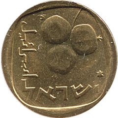 5 Agorot Year set issue, With Star of David