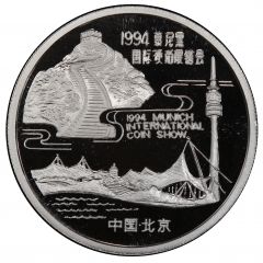 1 oz Silver Silver Panda - 1996 Munich International Coin Show