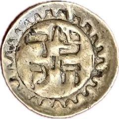 Jewish Charity Token