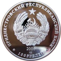 100 Roubles Fortress Bendery