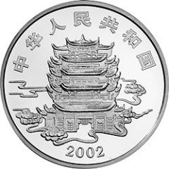 10 Yuan Folk Fairy Tales