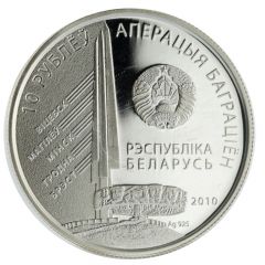 10 Roubles Charnyakhousky I.D.