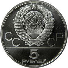 5 Roubles Gorodki