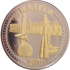 Token - Kaluga 1371