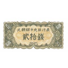 20 Chon