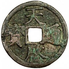 3 Cash - Tianqi Tongbao