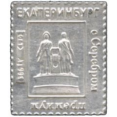 Token - Vodka 'S serebrom' Ekaterinburg
