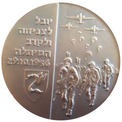Medal - Sinai Campaign Battle for the Mitle Pass