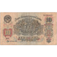 10 Roubles 1947