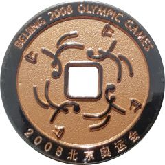 Medal - Beijing Olympic Games - Basketball Event Souvenir