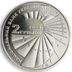 2 Hryvni Heorhii Voronyi