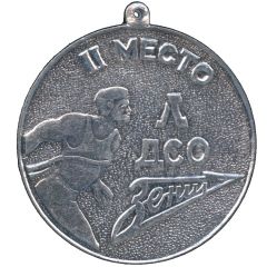 Medal - Leningrad region Voluntary Sports Society Zenit 2nd place
