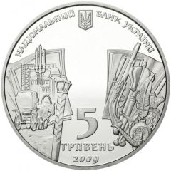 5 Hryven Nikolai Gogol