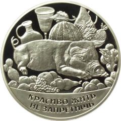 Medal - Beautiful to live not forbid