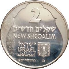 2 New Sheqalim English Menorah