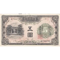 5 Yen