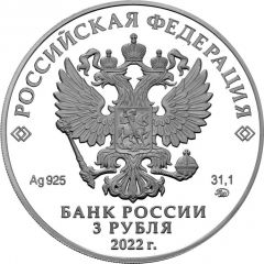 3 Roubles Russia’s Ministry of Finance