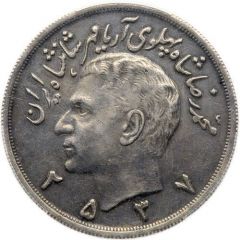 10 Pahlavi - Mohammad Reza Pahlavi Silver Pattern