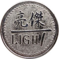 Parking Token - Lightjet 亮傑