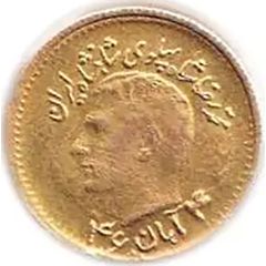 1/4 Pahlavi - Mohammad Reza Pahlavi
