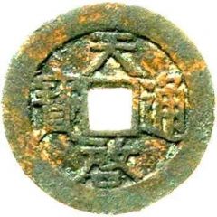 2 Cash - Tianqi Tongbao, Zhe