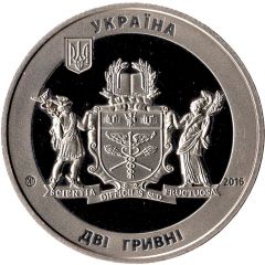 2 Hryvni Kyiv National University of Trade and Economics
