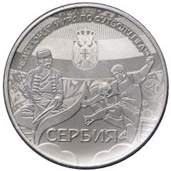 Token - 2018 FIFA World Cup Serbia