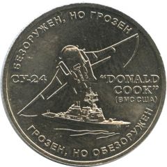 Token - Electronic warfare troops The lesson of peace