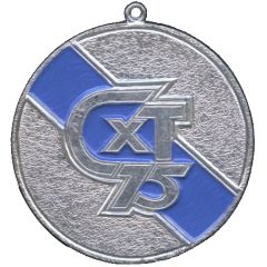 Medal - Spartakiad of agricultural technical schools II place