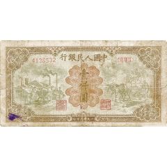 1000 Yuan