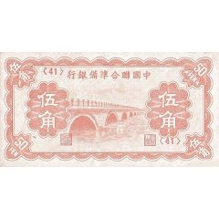 50 Fen Federal Reserve Bank of China