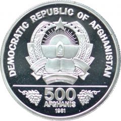 500 Afghanis FAO