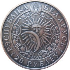 20 Roubles Scorpion